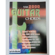 2000 Books Guitar Chords