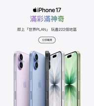 想收一部二手iPhone 17