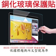 Screen Protector Zenbook 15 BX533 UX533FD UX533 UX533F ASUS (15.6 Inch) Film