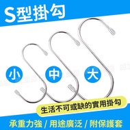 Stainless Steel Anti-Magnetic S Hook S-Shaped S-Hook Iron Exhibition Stall [W602]