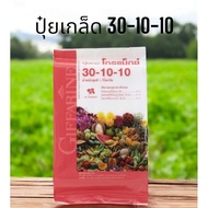 Gromax Granular Fertilizer 30-10-10 1kg. Early Growth Formula Accelerate The Leaves Bet On Top