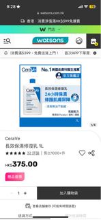 CeraVe 長效保濕修復乳 1L