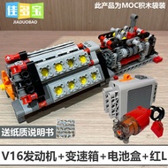 Building Block Engine Model Lego W16 Engine Gearbox Assembly Motor Toy V6V8