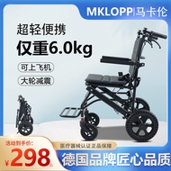 德国马卡伦老人轮椅折叠轻便小型超轻便携旅行代步拉杆轮椅手推车German Macallan Elderly Wheelchair Folding Lightweight and Small20240501
