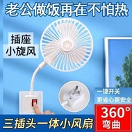 [Super Cool] Enhanced Wind Small Fan Kitchen Dedicated Universal Three Plugs [Super Cool] Enhanced W
