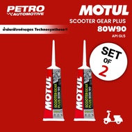 [2-Piece Set] Motul Scooter Gear Plus 80W-90 Rear Axle Oil Size 0.12 Liters Automatic Motorcycle