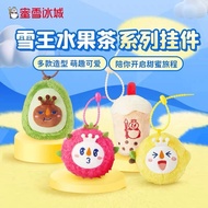 【Mixue Malaysia】Mixue Boneka Plush Siri Buah-buahan Mixue Soft Toy 蜜雪冰城水果系列毛绒公仔