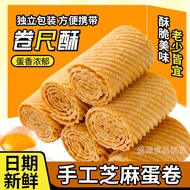 【PandaMunch】Crispy Egg Rolls - Classic & Delicate 鸡蛋卷