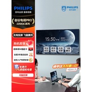 Philips Conference TV All-in-One Smart Whiteboard Display Teaching Training Conference Tablet All-in