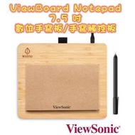 ViewSonic 優派 PF0730-I0WW ViewBoard Notepad 7.5 吋 竹板/紙/數位手寫板/手寫觸控板
