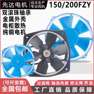 Axial Fan 200FZY2-D/4-D/7-D 150fzy220/380 Welding Machine Distribution Cabinet Cooling Fan