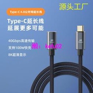 【現貨下殺】typeC4.0延長線  USB4 40GB視頻投頻蘋果屏潑鋪棲齊騎啟氣