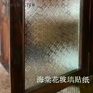 Retro Begonia Flower Frosted Glass Film Bathroom Window Anti-light Privacy Film Translucent Opaque E