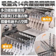 [UP101] Suction Cup Type 14 Clip Foldable Socks Rack (Drying Drying Clothespin Clothespin/U6B18Q1P)