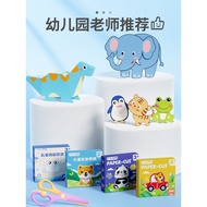 Yisirui Paper-Cutting Children's Handmade Kindergarten Three-Dimensional Origami 3-Year-Old Baby diy