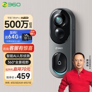 360可视门铃6Pro 500万超清画质家用监控智能门铃电子猫眼摄像头无线wifi手机远程查看对讲