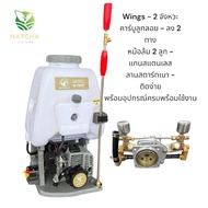 เครื่องพ่นยา767 Wings หม้อลมคู่-ปั้มทองเหลืองแท้ สีเทา