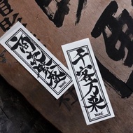 【XRAGE 11周年】千社札 防水貼紙 (1包2入)