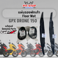 แผ่นรองพักเท้า GPX Drone150 Floor Mat (ปี 2021 ถึง ปี 2023) ยางรองพักเท้า GPX อะไหล่แท้ศุนย์