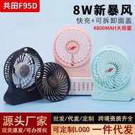 Gongtian F95D Handheld Banana Fan USB Fast Charge Type-c Rechargeable High Wind Power Small Fan Desk
