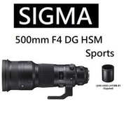 台中新世界【免運/私訊來電再享優惠】SIGMA 500mm F4 DG OS HSM SPORT 原廠公司貨