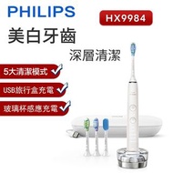 Philips 飛利浦 SmartSonic 聲波振動電動牙刷 [HX9984]