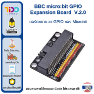 microbit BBC micro:bit micro bit V1 V2 V2.2 ไมโครบิต บีบีซี IoT Development Board พร้อม USB Data Cab