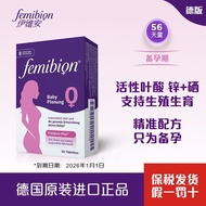 Femibion Femibion German Genuine Product 0 Section 8 Weeks 56 Days Pregnancy Active Folic Acid Valid