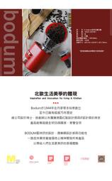 降價↓Bodum Bistro錐型刀盤多段式咖啡磨豆機(紅)少用出售
