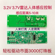 Switch-Free 3.2V3.7V Light Control Human Body Sensor Solar Light Control Panel Solar Light Circuit P