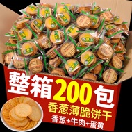 Chives King Crispy Biscuit Slices Wholesale Wholesale Bulk Multi-flavor Dormitory Relieve Glutton Ca
