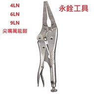 American Irving Handshake Brand IRWIN VISE-GRIP 4LN/6LN/9LN Needle-Nose Universal Pliers