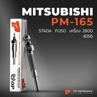 หัวเผา PM-165 - MITSUBISHI STRADA 2800 CANTER 4M40 ตรงรุ่น (11V) 12V - TOP PERFORMANCE JAPAN - มิตซู