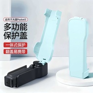 适用DJI大疆保护壳硬壳翻盖pocket保护套OSMO灵眸相机屏幕上盖子Suitable for DJI Dajiang Protective Shell Hard Shell Flip P xian