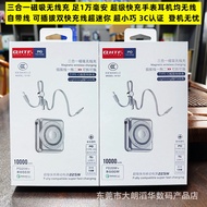 Same Party 101S 3C Certified Magnetic Power Bank 10,000mAh 3-in-1 Power Bank+66W Comes with Cable/zz