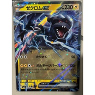 Pokemon Zekrom ex 051/193