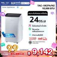 TCL แอร์เคลื่อนที่ ขนาด 18000 BTU รุ่น TAC-18CPA/NZ Portable air conditioner ระบบสัมผัส หน้าจอแสดงผล