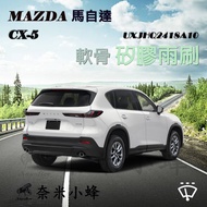 [Nano Bee] MAZDA CX5/CX-5 (3rd Generation) Wiper CX5 Rear Wiper CX-5 Silicone Wiper ★Silicone Coatin