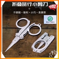 [READY STOCK]Small Stainless Steel Folding Scissors Foldable Scissors Keychain Stainless Steel 折叠式剪刀