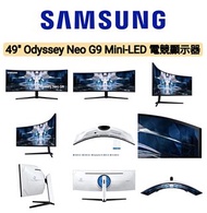 Samsung  49" Odyssey Neo G9 Mini-LED 電競顯示器