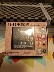 刀劍神域 LED木紋鐘 鬧鐘