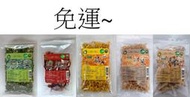 台灣有機蒜片/有機三星蔥/有機辣椒/有機洋蔥/有機老薑~4包特價$1060元~免運