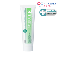 Smooth E Cream - สมูทอี ครีม 15g 40g และ 100g [Pharmacare]