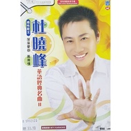 杜晓峰 Du Xiao Feng 华语经典名曲II (VCD Karaoke + CD)