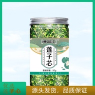 Lotus Seed Heart Lotus Seed Core 100g Bottled Canned Lotus Seed Heart Lotus Seed Core with Seed Core