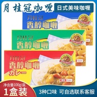 Laurel Curry Cubes 100g Original Curry Beef Bibimbap Curry Cubes Spicy Spicy Japanese Household Comm