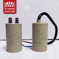 อะไหล่ปั๊มน้ำ คอนเดนเซอร์ Condenser Capacitor Cap Start Motor Start สำหรับปั๊มน้ำ 450 VAC