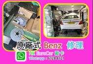 原廠式 Benz平治 冷氣泵汽車換迫力皮  brake 修理   更換 車冷氣房冷氣 修   更換r 油整修理整 車 更換 電摺鏡 車頭大燈, 水箱； 水膽；節溫器, 汽車電, 電門窗 車門鎖壞 中央
