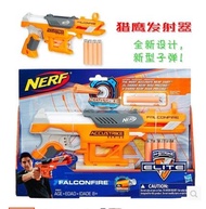 New Hasbro NERF elite series Falcon launcher B9840 childrens play soft bullet gun toy