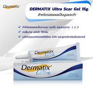 ของแท้ 100% พร้อมรหัสป้องกันของปลอม Dermatix Ultra Gel เดอร์มาติกซ์ อัลตร้า เจลลดรอยแผลเป็น ขนาด 15